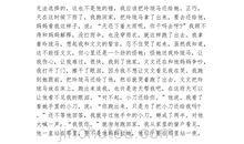 关于马的作文：乐于助人的小马云云_750字