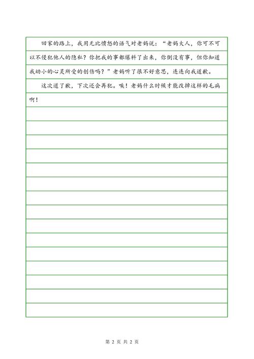 让我们回到孩子，是好吗？ _550字