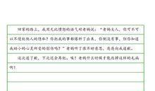 我们回去小时候，好不好?_550字