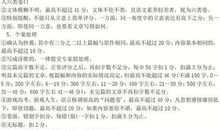 2017年江苏高考作文点评（二）