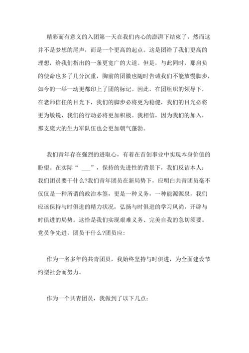 快乐的蓝鸟_800字