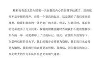 幸福的青鸟_800字