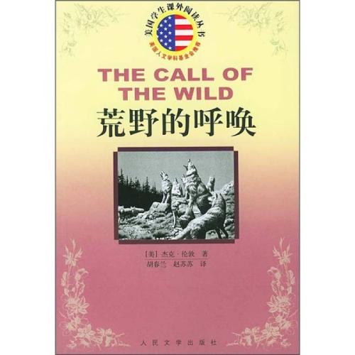 狂野的狂野_700字