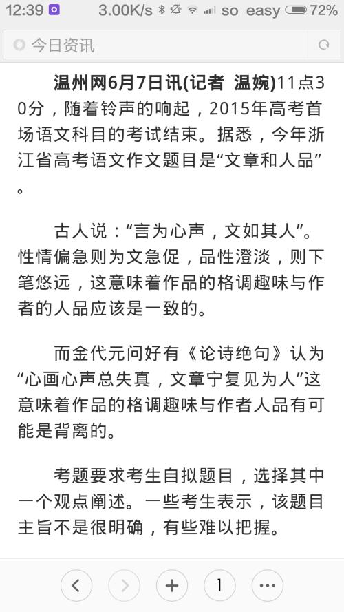2017年上海大学评价（3）