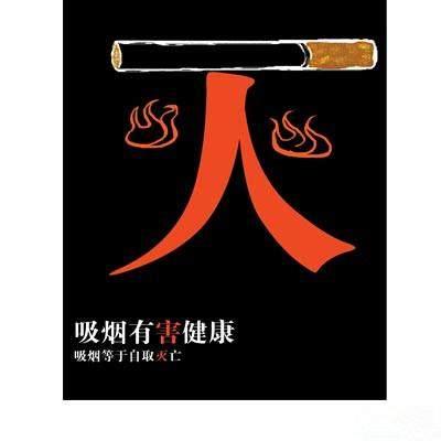 送吸烟_400字