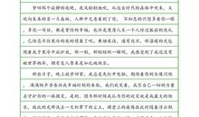 【微作文】幸福是什么_50字