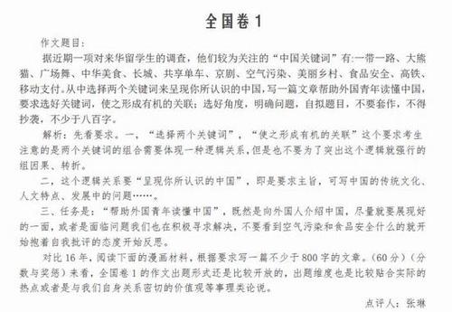 2017年江苏学院入学考试教师评论（3）