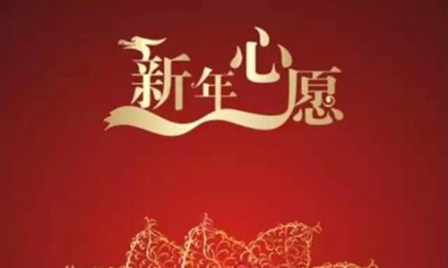 [2016年新年的愿望]为了实现心灵，我必须准备_700字