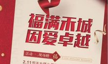[2016新年心愿]又是一年新春时_800字
