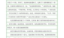 关于春节的作文：春节这几天_1200字