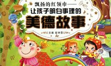 飘扬的红领巾_500字