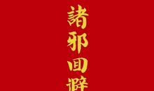 [2016新年心愿]我要那场花开，那种精彩_650字