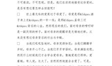 关于爱的作文_700字