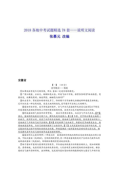 高毅描述：旅行的意义（5）_600字