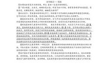 高一说明文：旅行的意义（五）_600字