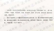 2017年全国卷Ⅰ高考作文点评（二）