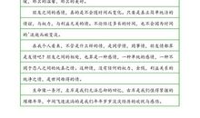 【写人作文】我的好朋友_900字