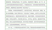 【写人作文】——《我的好朋友》_1200字