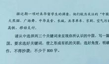 2017年上海市高考作文题目及点评（一）