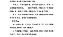 高一说明文：桥_550字