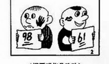 2019高考江苏卷作文题点评：“和而不同”是“题眼”