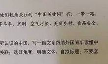 2017年高考作文题目解析及点评：帮助外国青年读懂中国