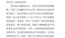 春天优美段落：我发现春天来了段落_600字