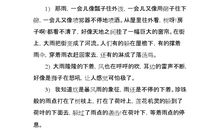 春天优美段落：童趣的春天段落_750字