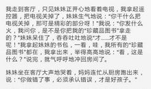 记一件小事_550字