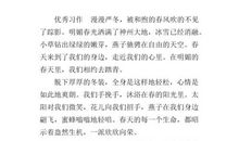 春天优美段落：春游段落_600字
