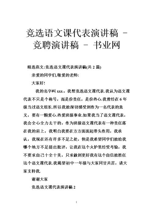 广告系列语言类代表测试_350字