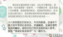 2017上海高考作文题解析（二）