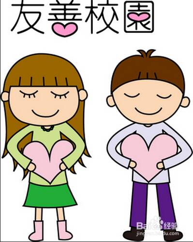 “友好对待人，和谐”_900字