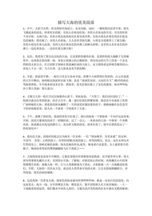 春天美观段落：春雨段_700字