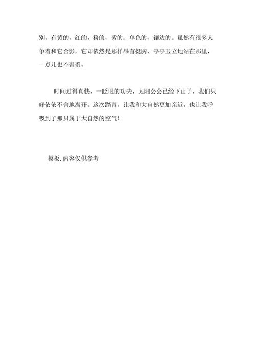 春季美女段落：春季旅游段_700字