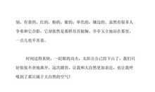 春天优美段落：春游段落_700字