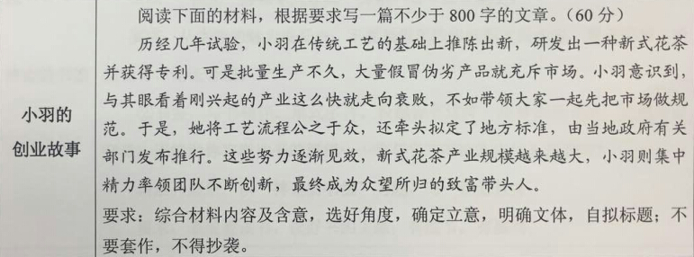 2017年全国我批量高中议题分析（1）