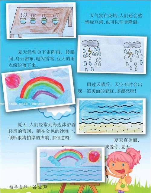 夏天真的很好_250字