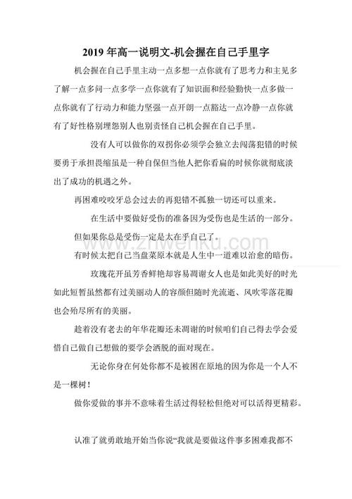 高毅描述：保护地球_550字