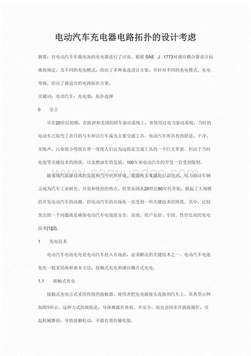 返回牧师_250字