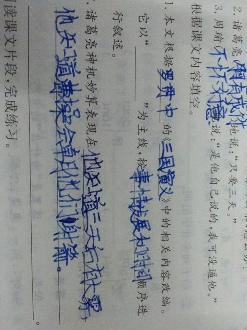 草船重复使用（缩写）_400字