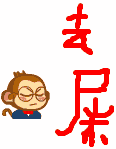 金鱼钩（缩写）_250字