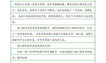 关于春节的作文_400字