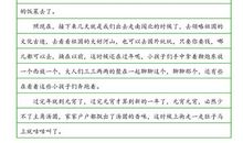 关于春节的作文_450字