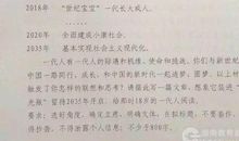 2017年北京高考大作文评析：家国情怀 时代担当