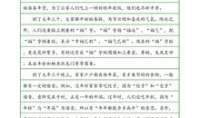 关于春节的作文_750字