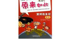 黑洞探险记_700字