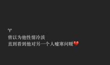 为了你，我颓废我自己【一】_650字