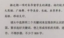 2017年天津市高考作文题目及点评（一）