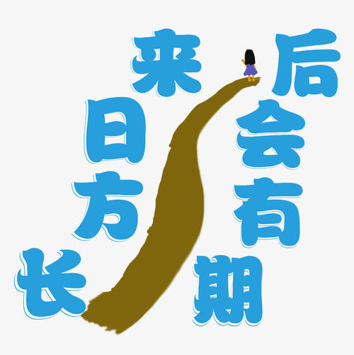 时代_1000字